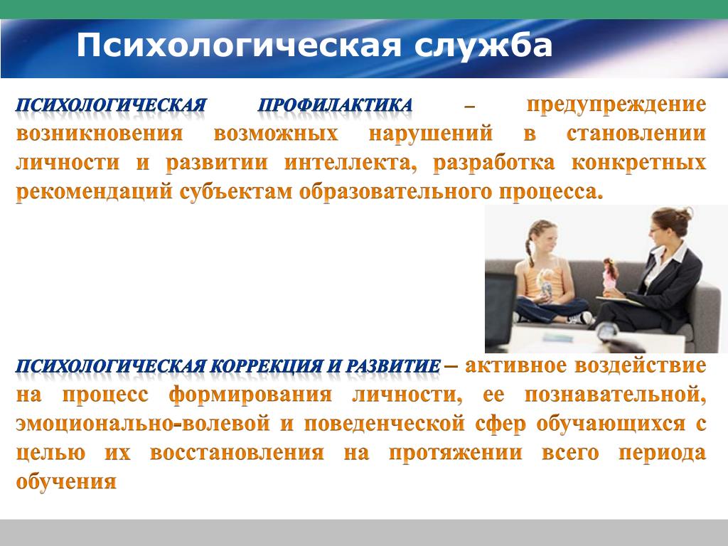 Помощь в трудной ситуации.