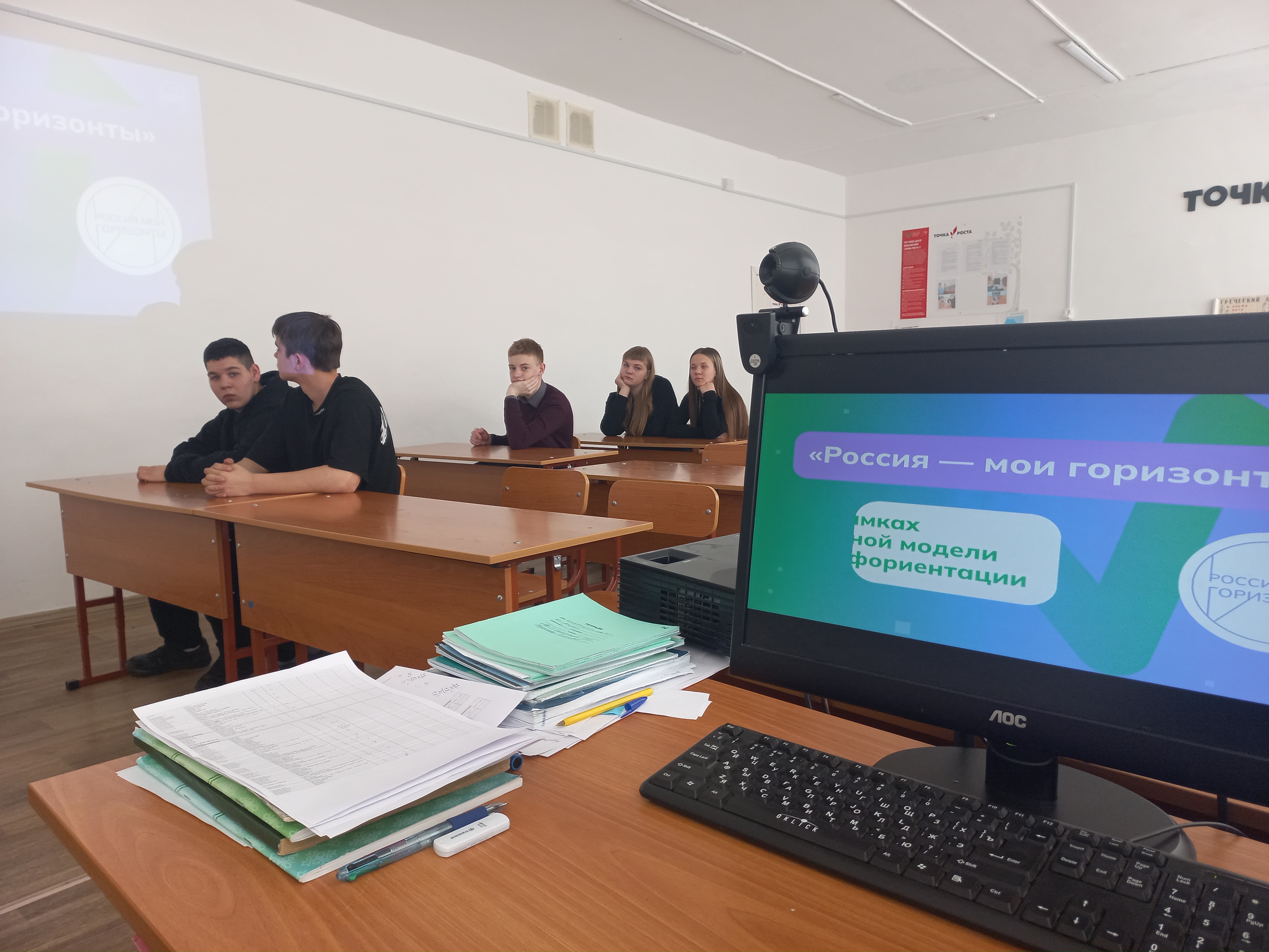 Всероссийское родительское собрание &amp;quot;Россия мои горизонты&amp;quot;.