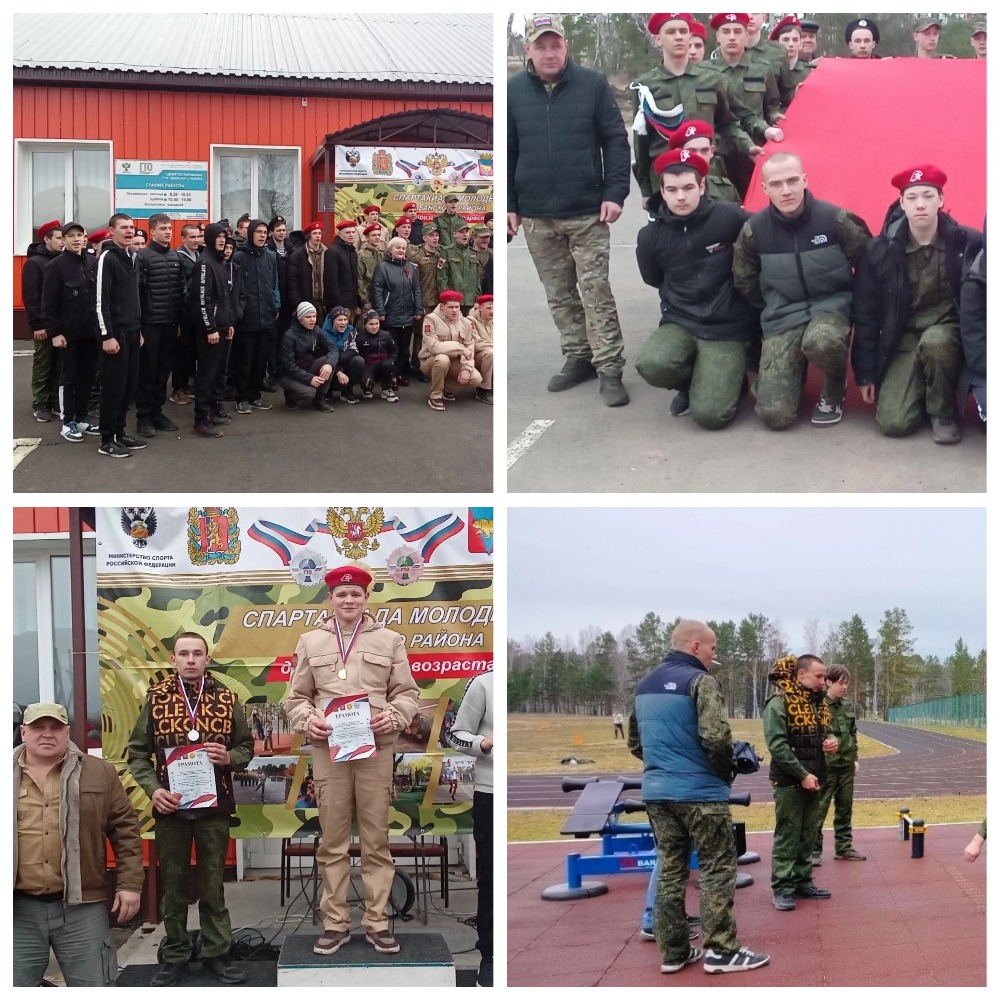 Районная спартакиада допризывной молодежи!.