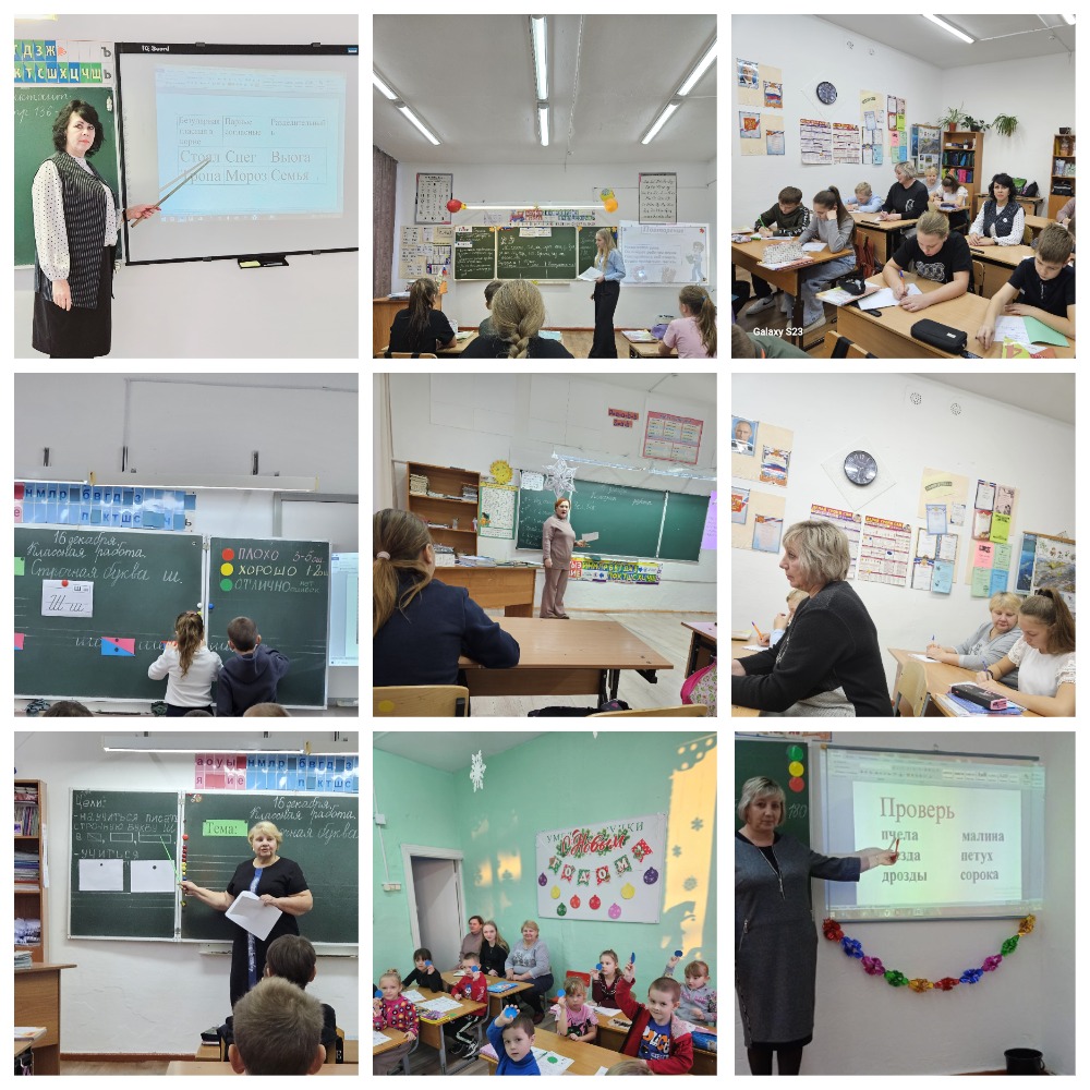 "Исследование урока".