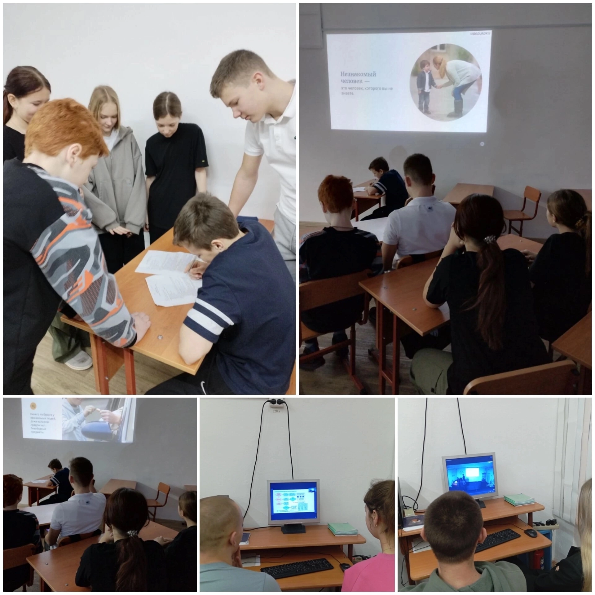 &amp;quot;Шок урок&amp;quot;.